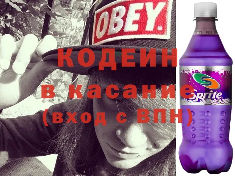 МЕГА ССЫЛКА  Бирск  Кодеиновый сироп Lean Purple Drank  купить наркотик 