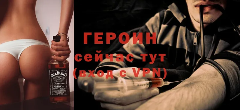 Героин Heroin  Бирск 