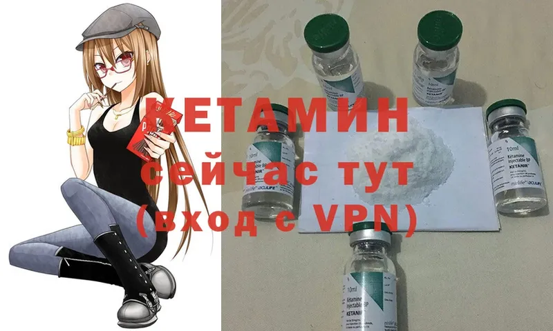 КЕТАМИН ketamine  что такое   МЕГА рабочий сайт  Бирск 